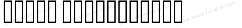 adobe naskh字体转换